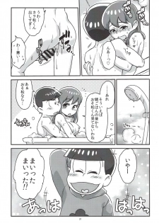 [Avalon (Mugenkidou)] Mutsugo to Totoko-chan no Juukon Seikatsu (Osomatsu-san) [2017-01-15] - page 22