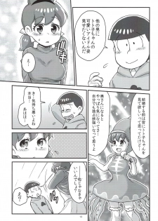 [Avalon (Mugenkidou)] Mutsugo to Totoko-chan no Juukon Seikatsu (Osomatsu-san) [2017-01-15] - page 14