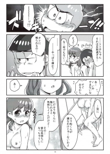 [Avalon (Mugenkidou)] Mutsugo to Totoko-chan no Juukon Seikatsu (Osomatsu-san) [2017-01-15] - page 19