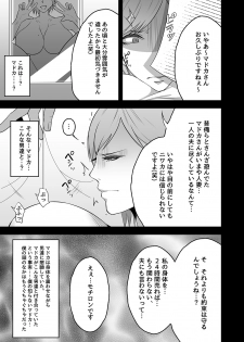 [Toroniku Yukke] Utsutteita no wa, Boku no Tsuma deshita. - page 6