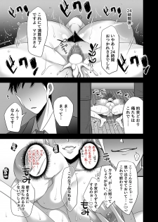[Toroniku Yukke] Utsutteita no wa, Boku no Tsuma deshita. - page 38