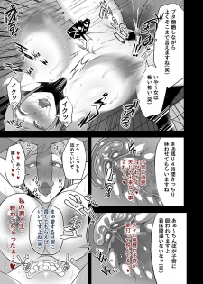 [Toroniku Yukke] Utsutteita no wa, Boku no Tsuma deshita. - page 32