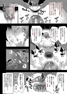 [Toroniku Yukke] Utsutteita no wa, Boku no Tsuma deshita. - page 35