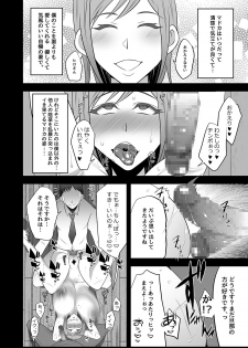[Toroniku Yukke] Utsutteita no wa, Boku no Tsuma deshita. - page 29