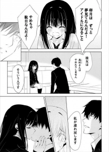 (C90) [koinu computer (Motoyon)] Motto Sunao ni Boku ga Shabererunara (THE IDOLM@STER CINDERELLA GIRLS) - page 6