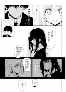(C90) [koinu computer (Motoyon)] Motto Sunao ni Boku ga Shabererunara (THE IDOLM@STER CINDERELLA GIRLS) - page 4