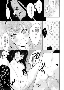 (C90) [koinu computer (Motoyon)] Motto Sunao ni Boku ga Shabererunara (THE IDOLM@STER CINDERELLA GIRLS) - page 10