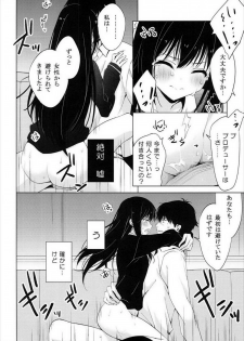 (C90) [koinu computer (Motoyon)] Motto Sunao ni Boku ga Shabererunara (THE IDOLM@STER CINDERELLA GIRLS) - page 11