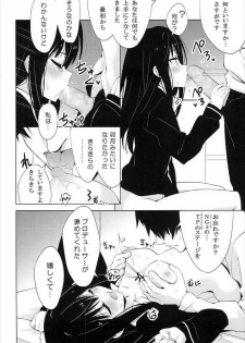 (C90) [koinu computer (Motoyon)] Motto Sunao ni Boku ga Shabererunara (THE IDOLM@STER CINDERELLA GIRLS) - page 9