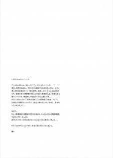 (C90) [koinu computer (Motoyon)] Motto Sunao ni Boku ga Shabererunara (THE IDOLM@STER CINDERELLA GIRLS) - page 20