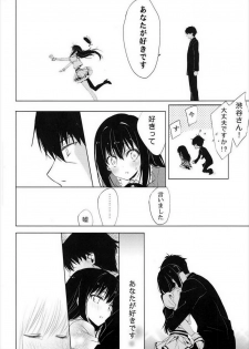 (C90) [koinu computer (Motoyon)] Motto Sunao ni Boku ga Shabererunara (THE IDOLM@STER CINDERELLA GIRLS) - page 17