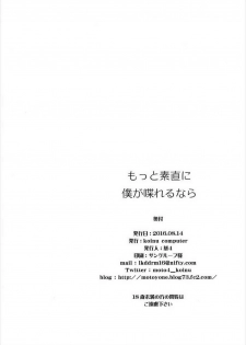 (C90) [koinu computer (Motoyon)] Motto Sunao ni Boku ga Shabererunara (THE IDOLM@STER CINDERELLA GIRLS) - page 21