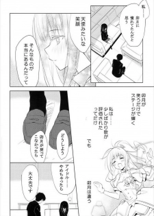 (C90) [koinu computer (Motoyon)] Motto Sunao ni Boku ga Shabererunara (THE IDOLM@STER CINDERELLA GIRLS) - page 5