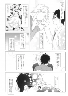 (C91) [paret (coara)] Kimi wa Miryokuteki (Yuri on Ice) - page 3