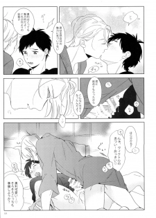 (C91) [paret (coara)] Kimi wa Miryokuteki (Yuri on Ice) - page 8