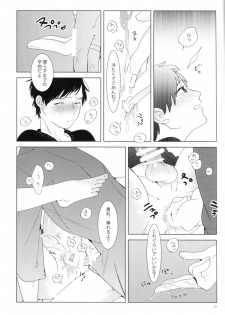 (C91) [paret (coara)] Kimi wa Miryokuteki (Yuri on Ice) - page 9