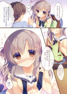 (C91) [Peach Candy (Yukie)] Onii-chan Osewa wa Watashi ni Makasete ne 2 [Chinese] [嗶咔嗶咔漢化組] - page 6