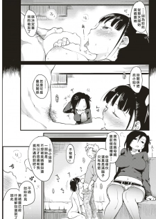 [Higenamuchi] Katsura-sanchi no Oyako Kankei (COMIC Kairakuten 2017-04) [Chinese] [東方不敗漢化] [Digital] - page 17