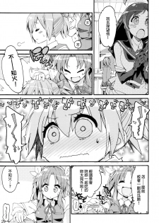 (COMIC1☆10) [Curry Berg Dish (Mikage)] Shiranui wa Teitoku ni... (Kantai Collection -KanColle-) [Chinese] [final×dirt漢化] - page 28