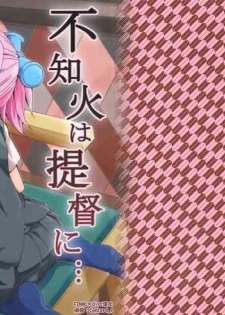 (COMIC1☆10) [Curry Berg Dish (Mikage)] Shiranui wa Teitoku ni... (Kantai Collection -KanColle-) [Chinese] [final×dirt漢化]