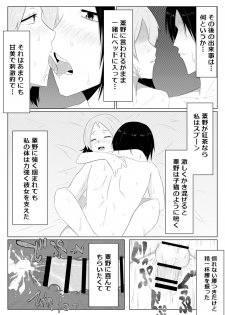 [Giu] Hikaru Glass Suna Mamire no Diamond - page 24