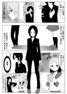 [Giu] Hikaru Glass Suna Mamire no Diamond - page 11