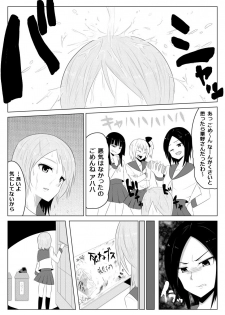 [Giu] Hikaru Glass Suna Mamire no Diamond - page 1