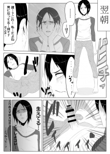 [Giu] Hikaru Glass Suna Mamire no Diamond - page 13