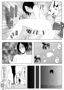 [Giu] Hikaru Glass Suna Mamire no Diamond - page 16