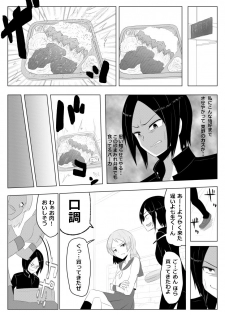 [Giu] Hikaru Glass Suna Mamire no Diamond - page 7