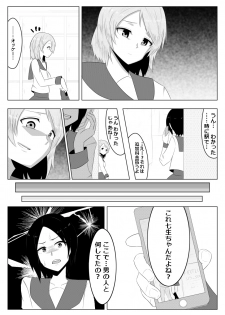 [Giu] Hikaru Glass Suna Mamire no Diamond - page 2