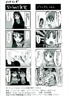(Bokura no Love Live! 15) [Space Whale (Kuzirazio)] Doushiyou mo Nai Maru ni Tenshi ga Oritekita (Love Live! Sunshine!!) - page 25