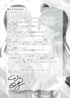 (Bokura no Love Live! 15) [Space Whale (Kuzirazio)] Doushiyou mo Nai Maru ni Tenshi ga Oritekita (Love Live! Sunshine!!) - page 23