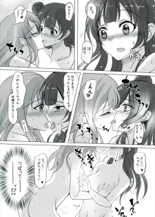 (Bokura no Love Live! 15) [Space Whale (Kuzirazio)] Doushiyou mo Nai Maru ni Tenshi ga Oritekita (Love Live! Sunshine!!) - page 14