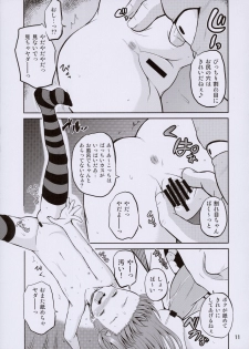 (C91) [Cartagra (Kugami Angning)] ARCANUMS 30 Kankin Ryoujoku Club Rina - page 11