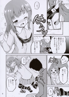 (C91) [Cartagra (Kugami Angning)] ARCANUMS 30 Kankin Ryoujoku Club Rina - page 6