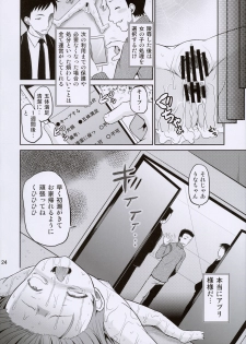 (C91) [Cartagra (Kugami Angning)] ARCANUMS 30 Kankin Ryoujoku Club Rina - page 24