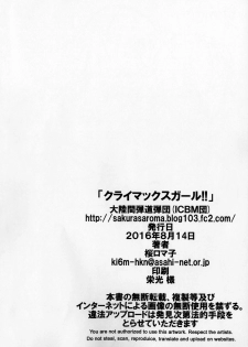 (C90) [Tairikukan Dandoudan Dan (Sakura Romako)] Climax Girl!! [English] [Szayedt] - page 29