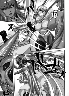 (C90) [Tairikukan Dandoudan Dan (Sakura Romako)] Climax Girl!! [English] [Szayedt] - page 12