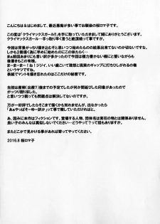 (C90) [Tairikukan Dandoudan Dan (Sakura Romako)] Climax Girl!! [English] [Szayedt] - page 26