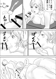 [Jinsukeya (Jinsuke)] Boku to Oba-san no Amaama Natsuyasumi 2 - page 22
