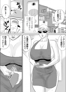 [Jinsukeya (Jinsuke)] Boku to Oba-san no Amaama Natsuyasumi 2 - page 17