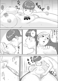 [Jinsukeya (Jinsuke)] Boku to Oba-san no Amaama Natsuyasumi 2 - page 20