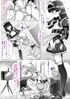 [Danekoya Gunekodou (Minatoya Shunsaku)] Lolikko Maid Yagai Ecchi Mission - page 3