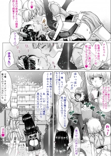 [Danekoya Gunekodou (Minatoya Shunsaku)] Lolikko Maid Yagai Ecchi Mission - page 8