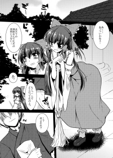 (C90) [Yuugen Jikkou (Gonzaburo-)] Reimu ga Ore no Yome!! Roku (Touhou Project) - page 4