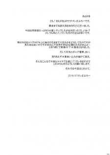 (C90) [Yuugen Jikkou (Gonzaburo-)] Reimu ga Ore no Yome!! Roku (Touhou Project) - page 24