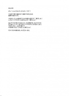 (C90) [Yuugen Jikkou (Gonzaburo-)] Reimu ga Ore no Yome!! Roku (Touhou Project) - page 3