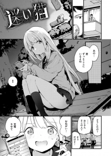 [Fujiyama] Naishogoto [Digital] - page 19