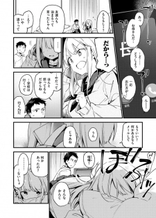 [Fujiyama] Naishogoto [Digital] - page 26